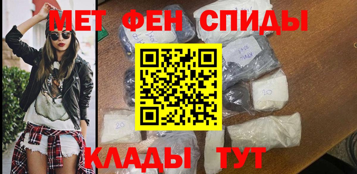 АМФЕТАМИН Premium Дивногорск