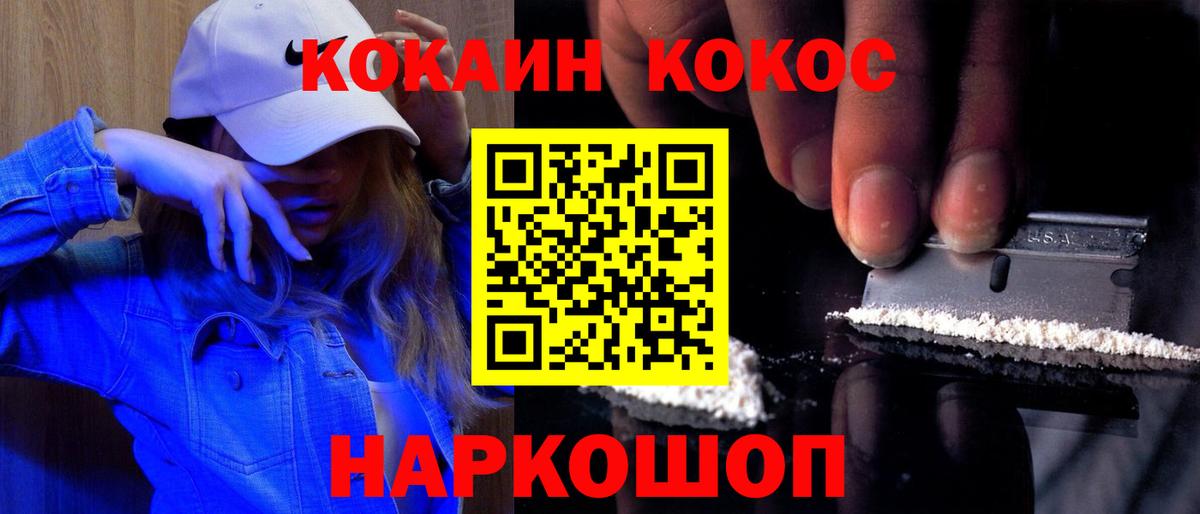 Кокаин 99% Дивногорск
