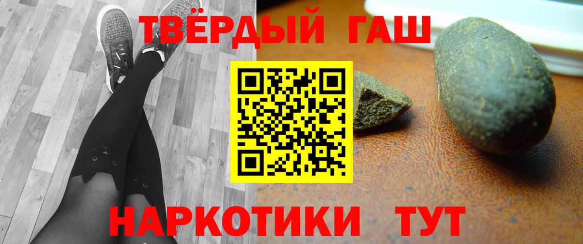 Гашиш Изолятор  Вход с VPN  Дивногорск  Гашиш убойный 