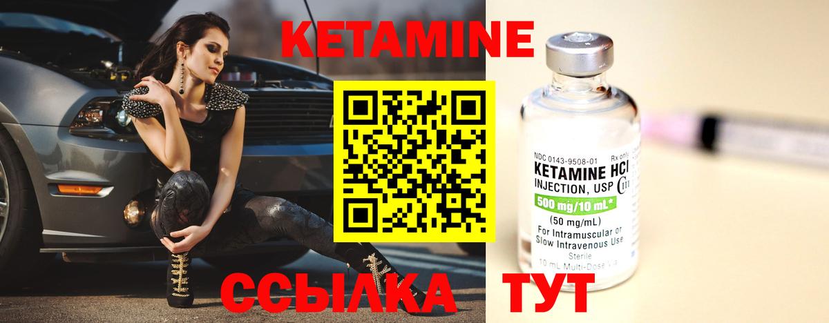 КЕТАМИН ketamine  КЕТАМИН VHQ  Дивногорск  Вход с VPN 