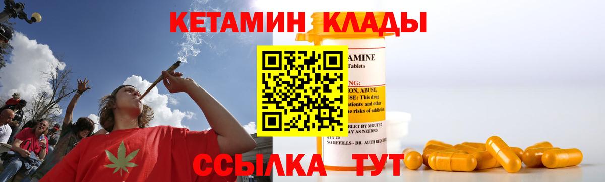 КЕТАМИН VHQ Дивногорск