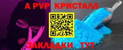 альфа пвп Мариинск