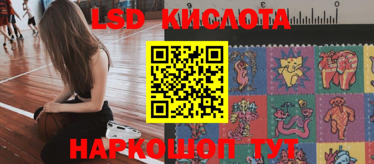 LSD-25 экстази  Вход с VPN  Дивногорск  ЛСД экстази кислота  ЛСД экстази кислота 