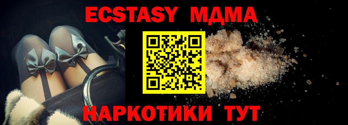 MDMA Molly  Вход с VPN  Дивногорск  MDMA кристаллы 