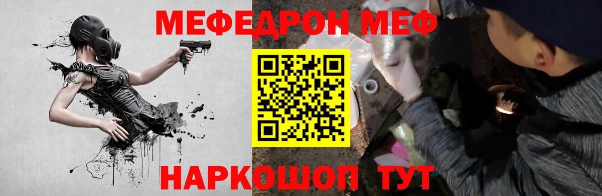 МЕФ  Меф  Вход с VPN  МЕФ кристаллы  Дивногорск  Меф мяу мяу 
