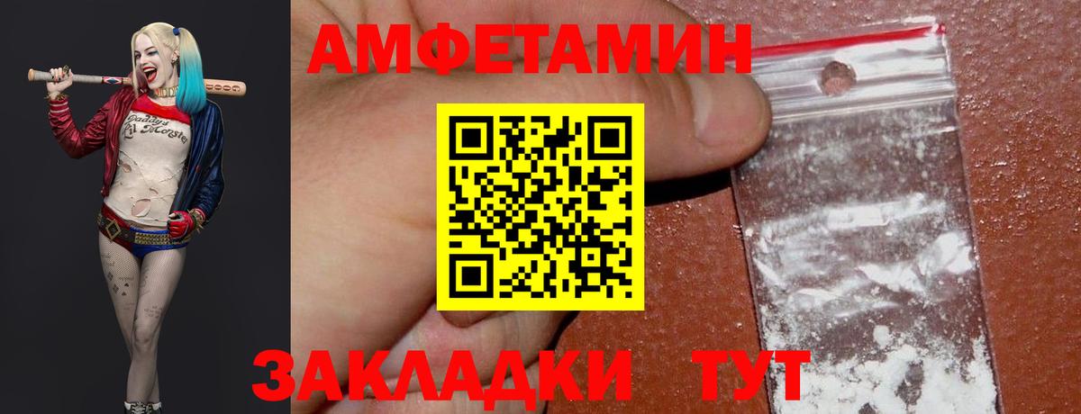 МЕТАМФЕТАМИН  Вход с VPN  Дивногорск  Метамфетамин кристалл 